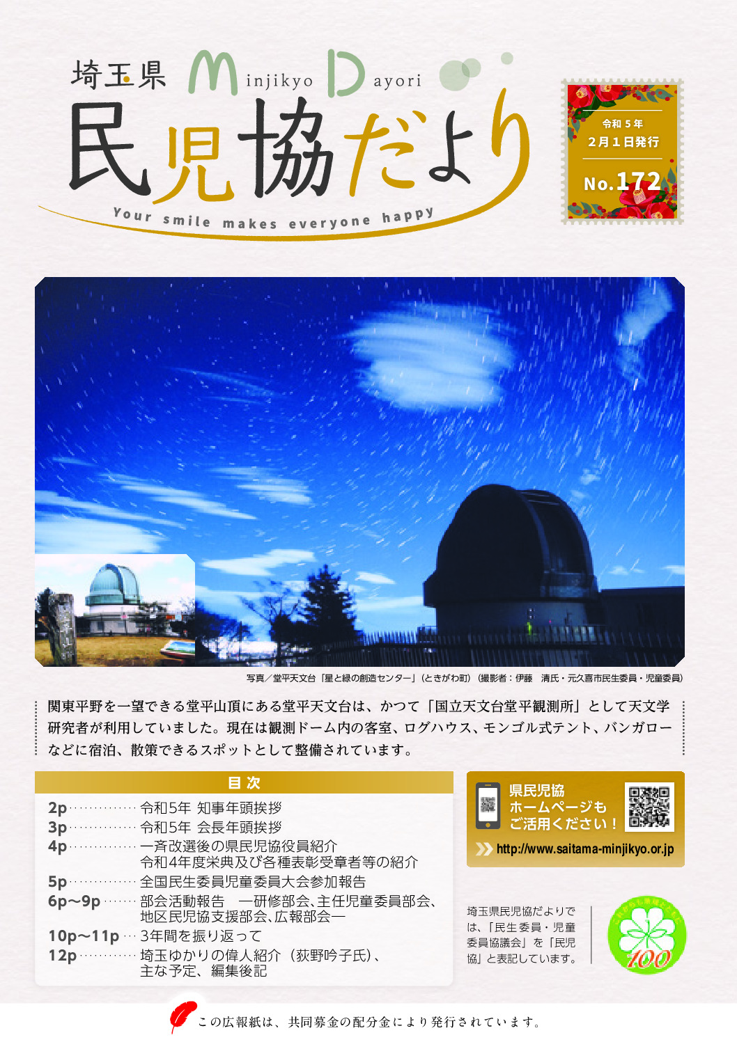 no172-pdf.jpg