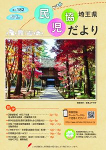 No182のサムネイル